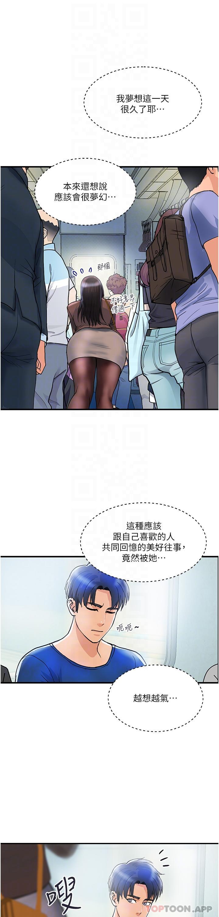 《貴婦百貨》漫画 第9話-令人魂牽夢淫的男子