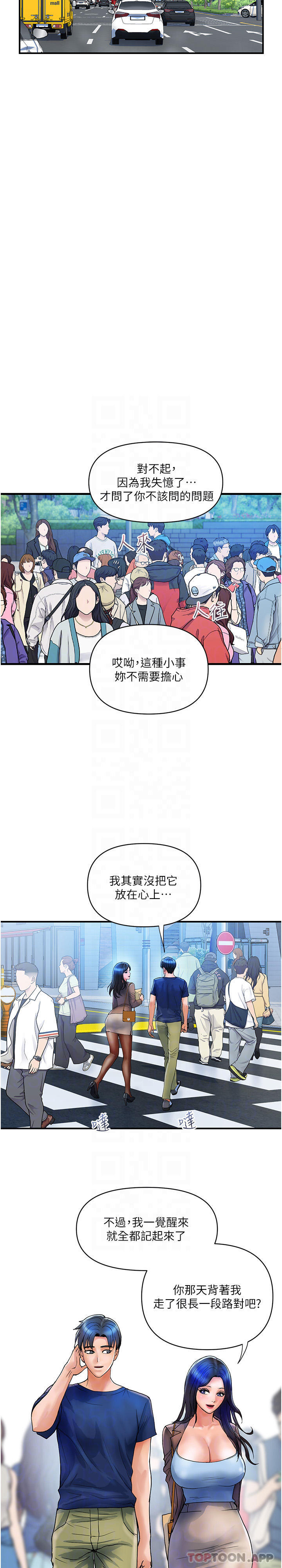 《貴婦百貨》漫画 第9話-令人魂牽夢淫的男子