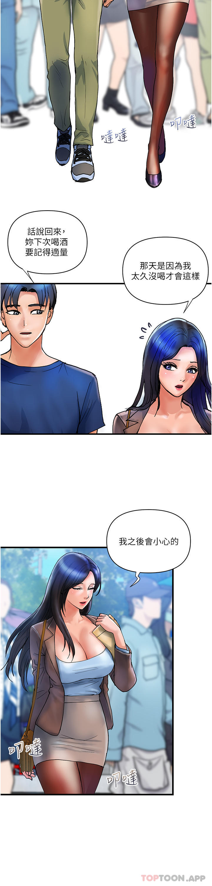 《貴婦百貨》漫画 第9話-令人魂牽夢淫的男子