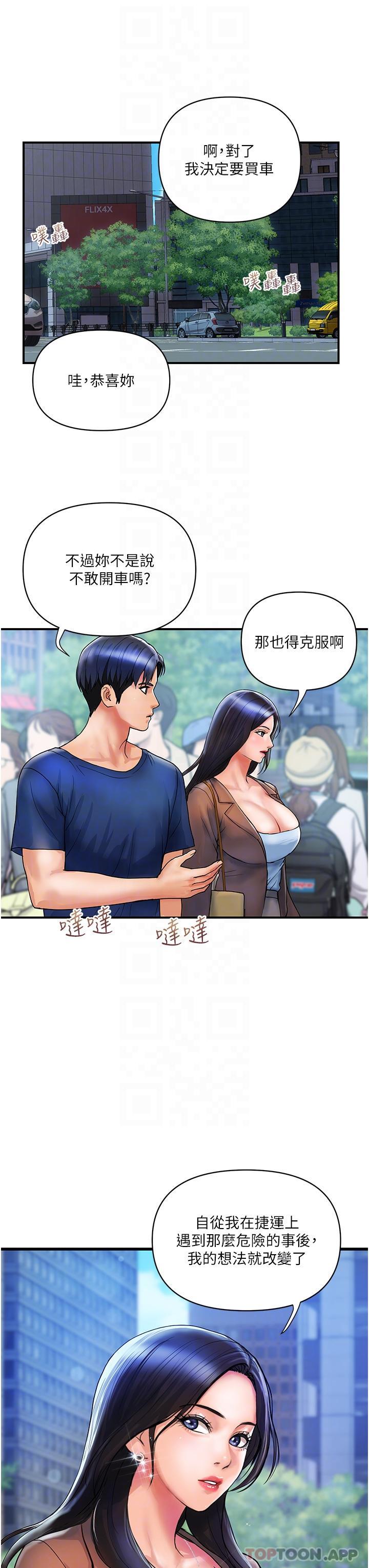 《貴婦百貨》漫画 第9話-令人魂牽夢淫的男子