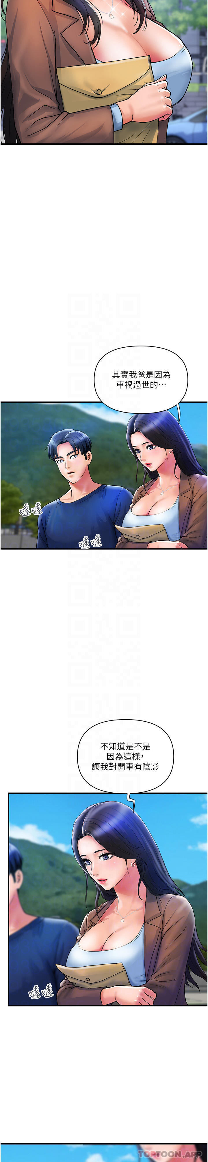 《貴婦百貨》漫画 第9話-令人魂牽夢淫的男子