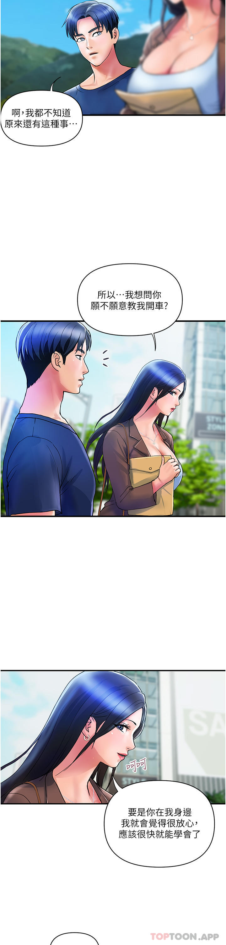 《貴婦百貨》漫画 第9話-令人魂牽夢淫的男子