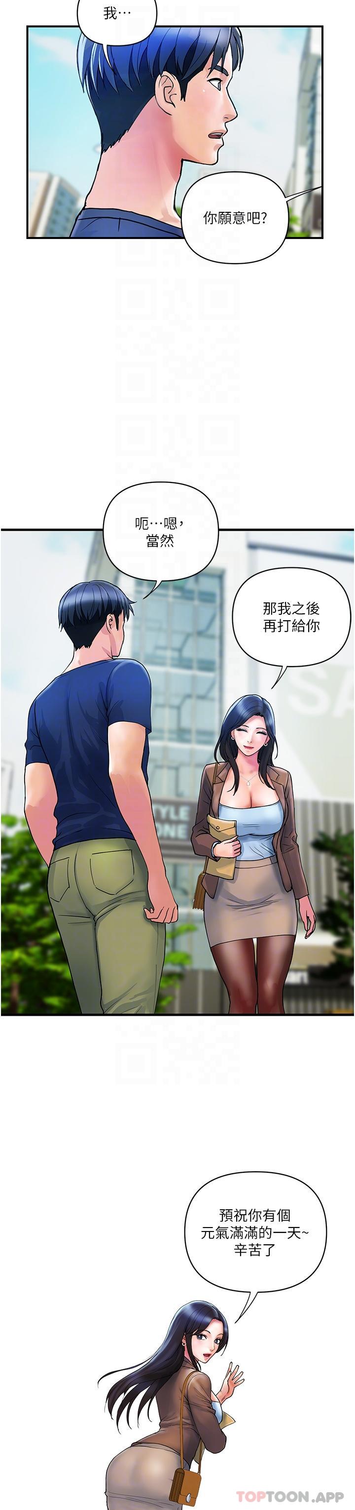 《貴婦百貨》漫画 第9話-令人魂牽夢淫的男子