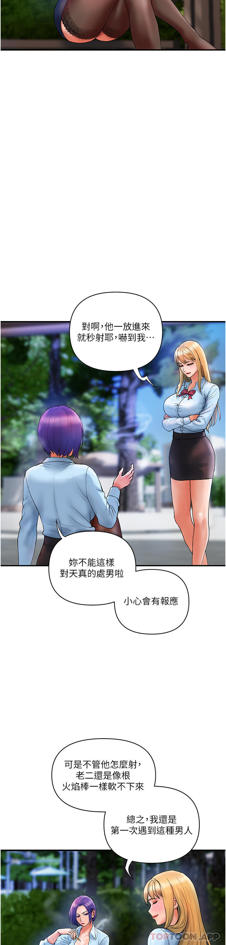 《貴婦百貨》漫画 第9話-令人魂牽夢淫的男子