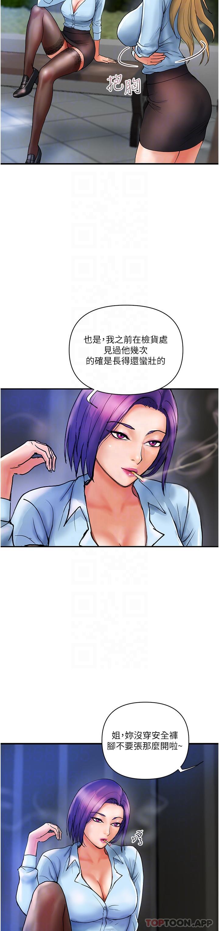 《貴婦百貨》漫画 第9話-令人魂牽夢淫的男子