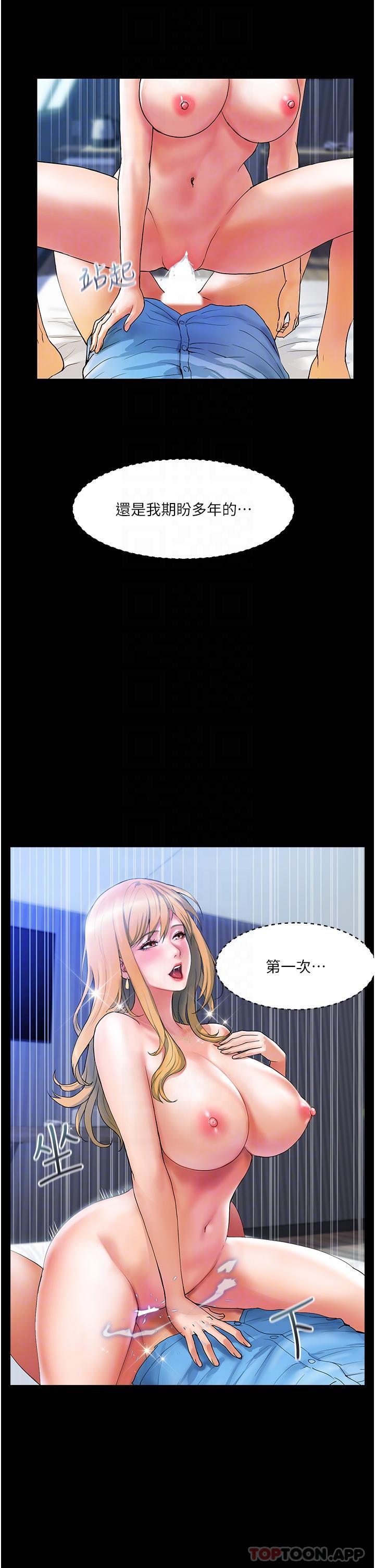 《貴婦百貨》漫画 第10話-皓明，你明天有空嗎？