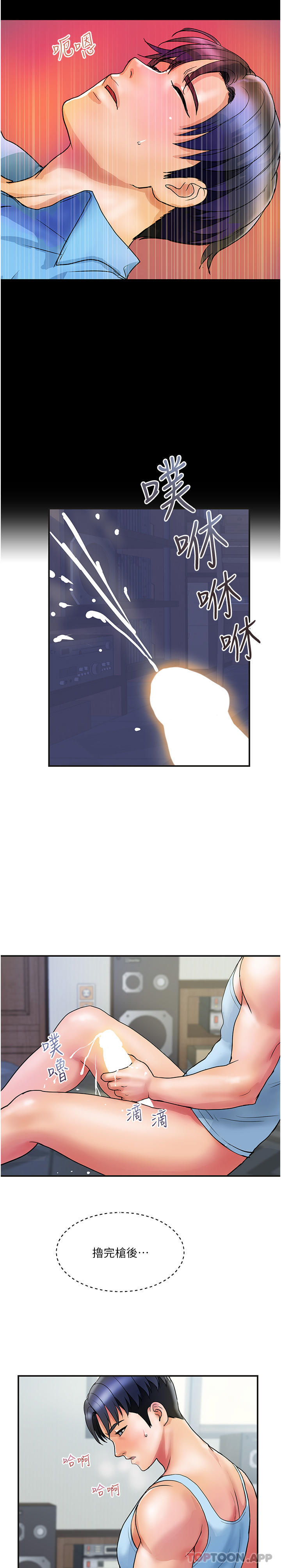《貴婦百貨》漫画 第10話-皓明，你明天有空嗎？