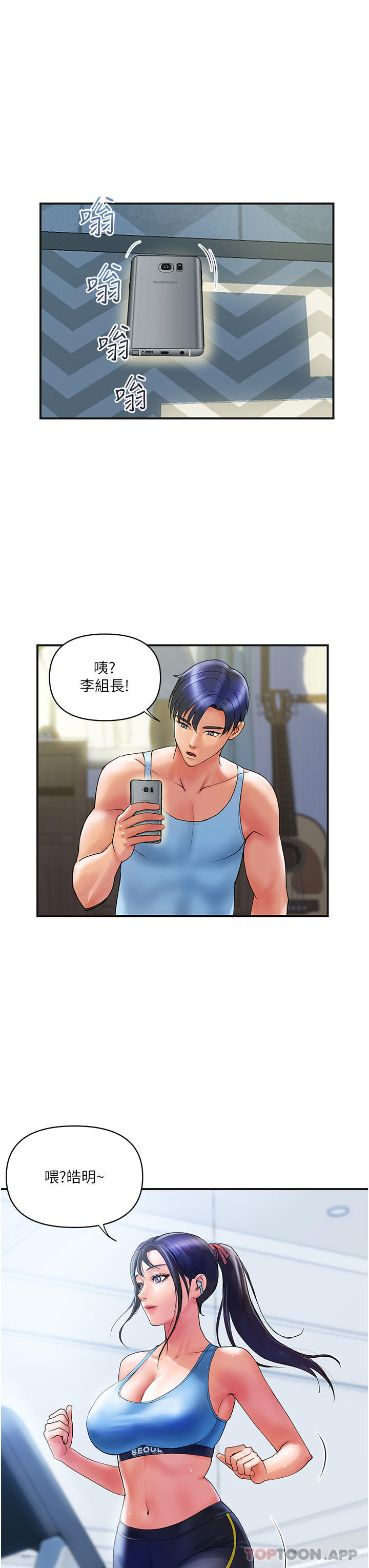 《貴婦百貨》漫画 第10話-皓明，你明天有空嗎？