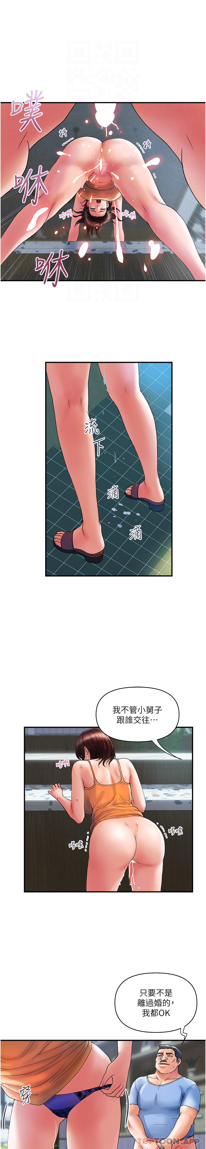 《貴婦百貨》漫画 第10話-皓明，你明天有空嗎？