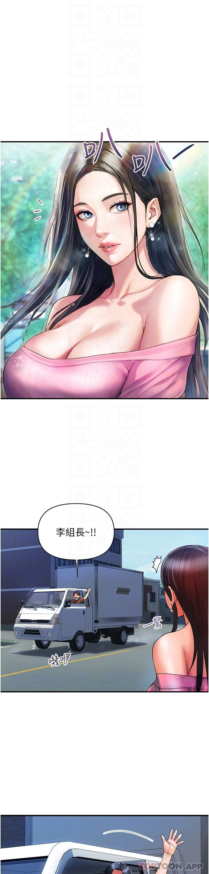 《貴婦百貨》漫画 第10話-皓明，你明天有空嗎？