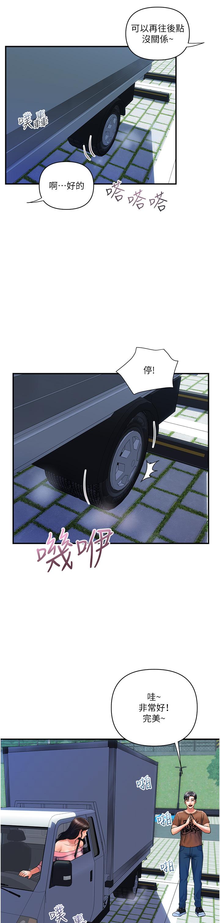 《貴婦百貨》漫画 第11話-北鼻，不要啦