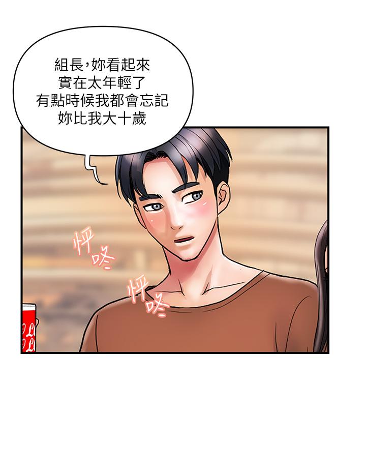 《貴婦百貨》漫画 第11話-北鼻，不要啦