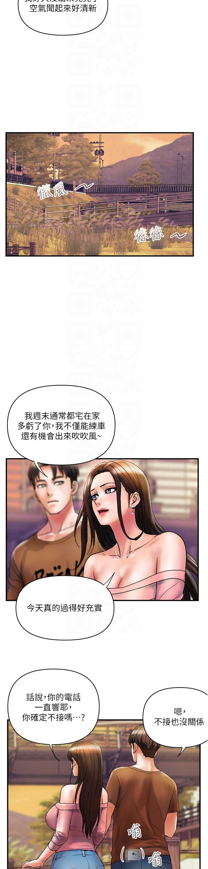 《貴婦百貨》漫画 第11話-北鼻，不要啦