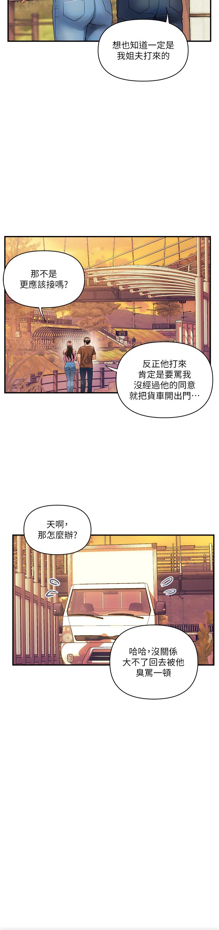 《貴婦百貨》漫画 第11話-北鼻，不要啦