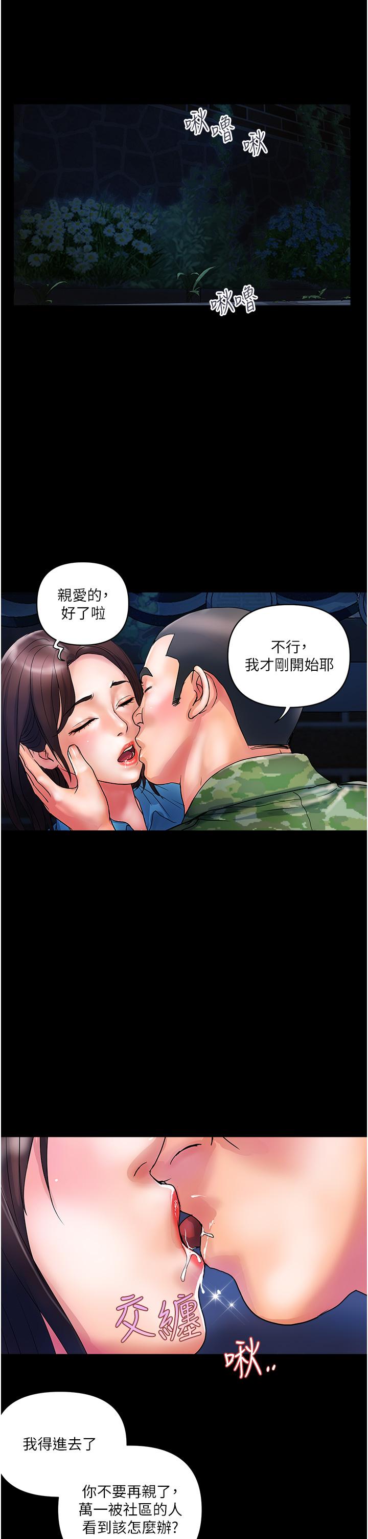 《貴婦百貨》漫画 第11話-北鼻，不要啦