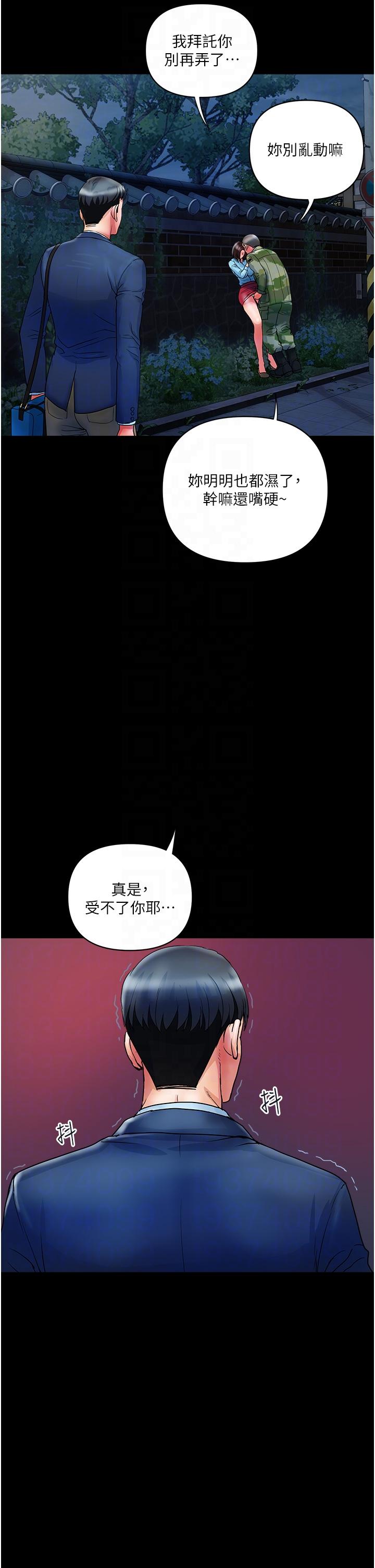 《貴婦百貨》漫画 第11話-北鼻，不要啦
