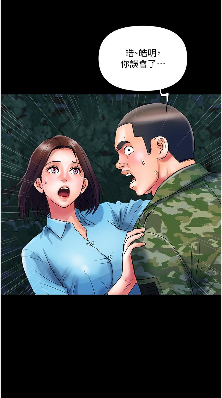 《貴婦百貨》漫画 第11話-北鼻，不要啦