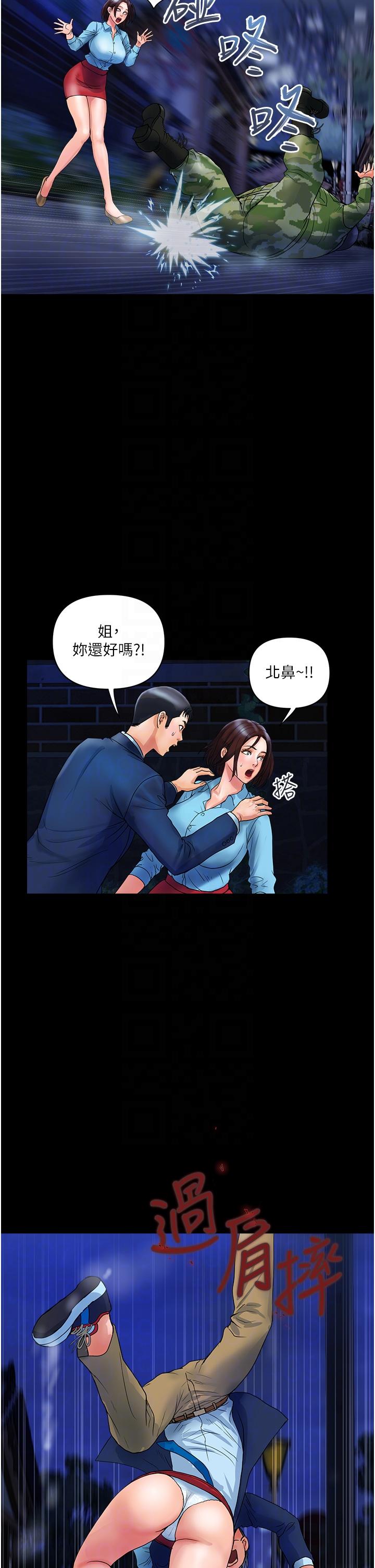 《貴婦百貨》漫画 第11話-北鼻，不要啦