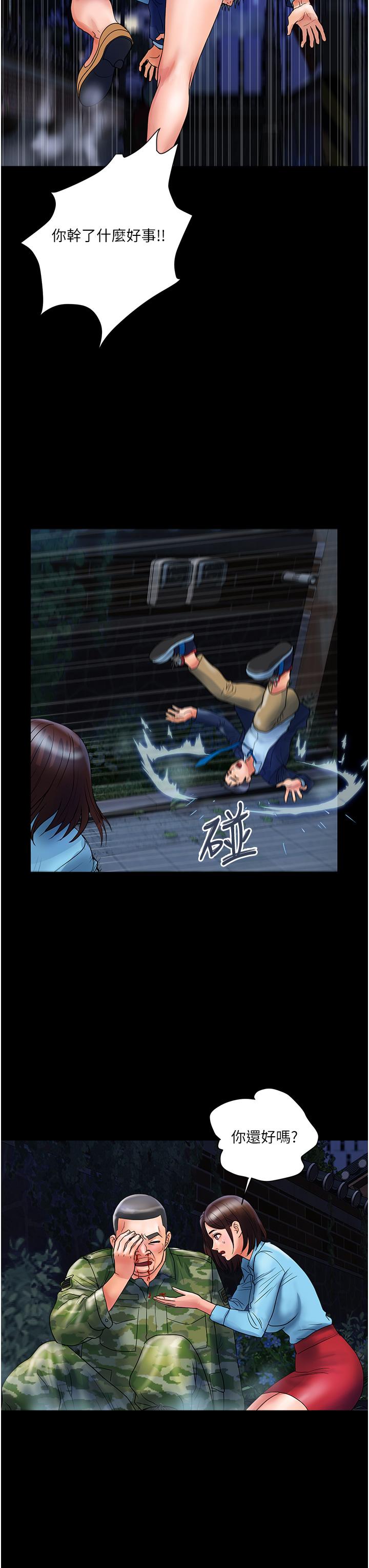 《貴婦百貨》漫画 第11話-北鼻，不要啦