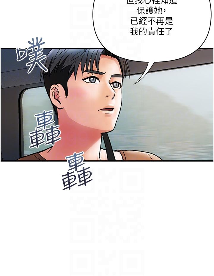 《貴婦百貨》漫画 第11話-北鼻，不要啦