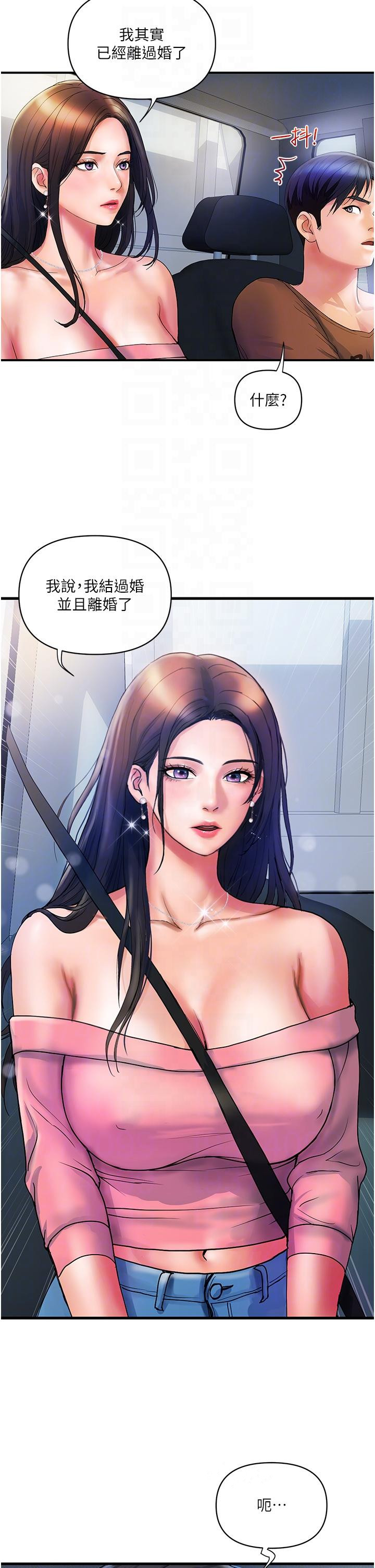 《貴婦百貨》漫画 第11話-北鼻，不要啦