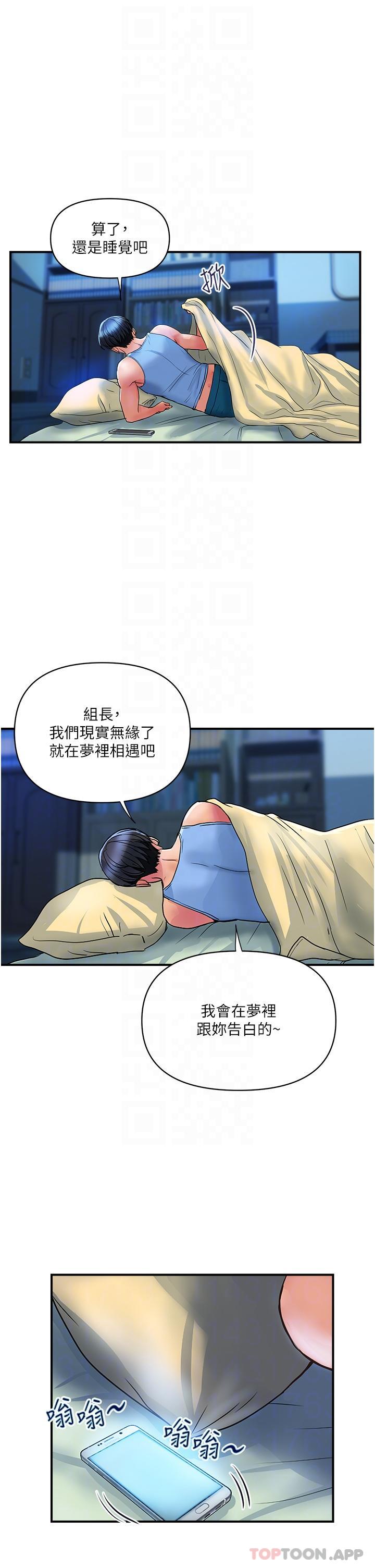 《貴婦百貨》漫画 第12話-幫你實現所有性幻想