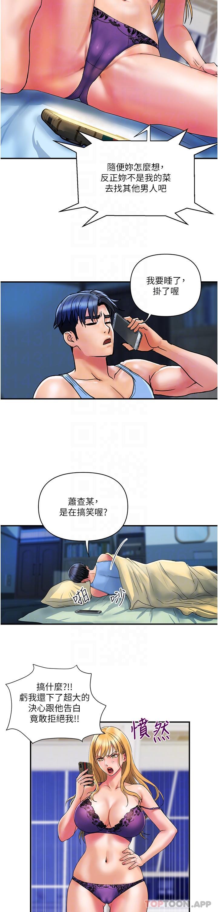 《貴婦百貨》漫画 第12話-幫你實現所有性幻想