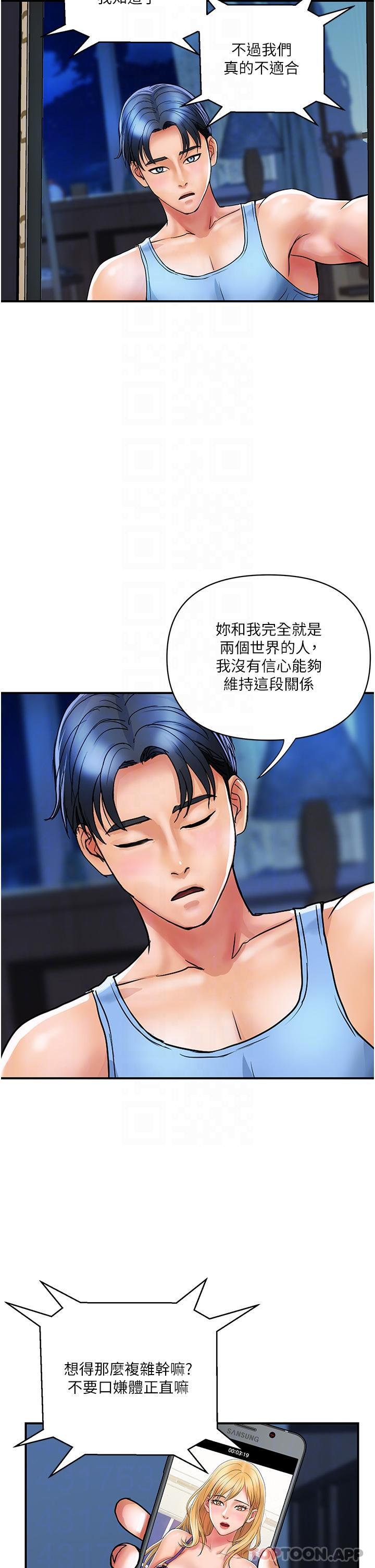 《貴婦百貨》漫画 第12話-幫你實現所有性幻想