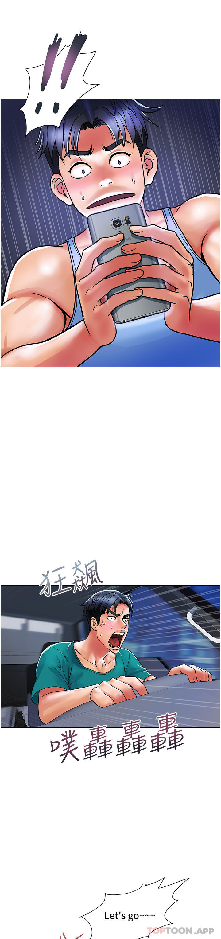 《貴婦百貨》漫画 第12話-幫你實現所有性幻想