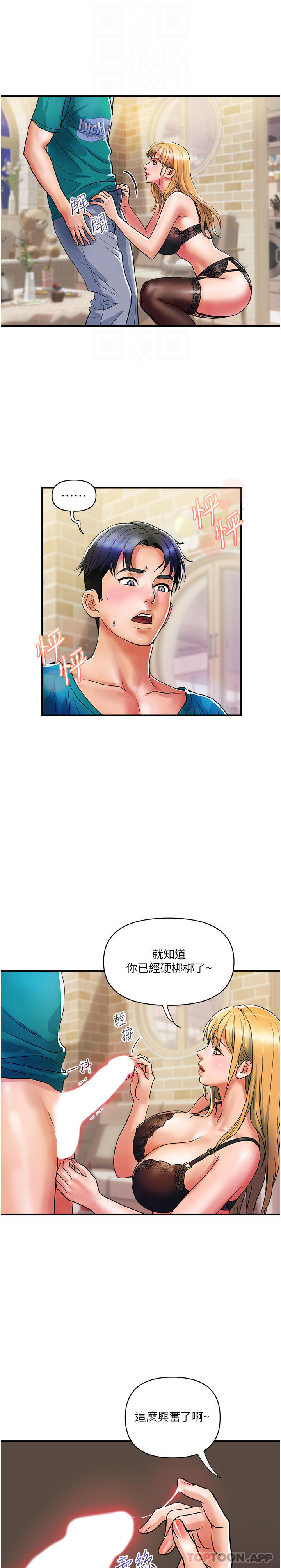 《貴婦百貨》漫画 第12話-幫你實現所有性幻想
