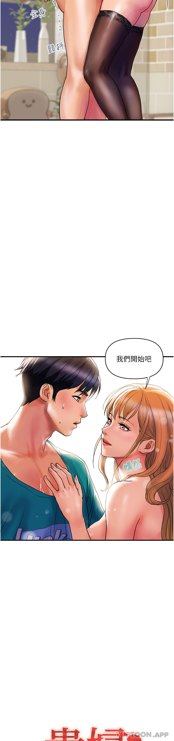 《貴婦百貨》漫画 第13話-被肉棒馴服的女人