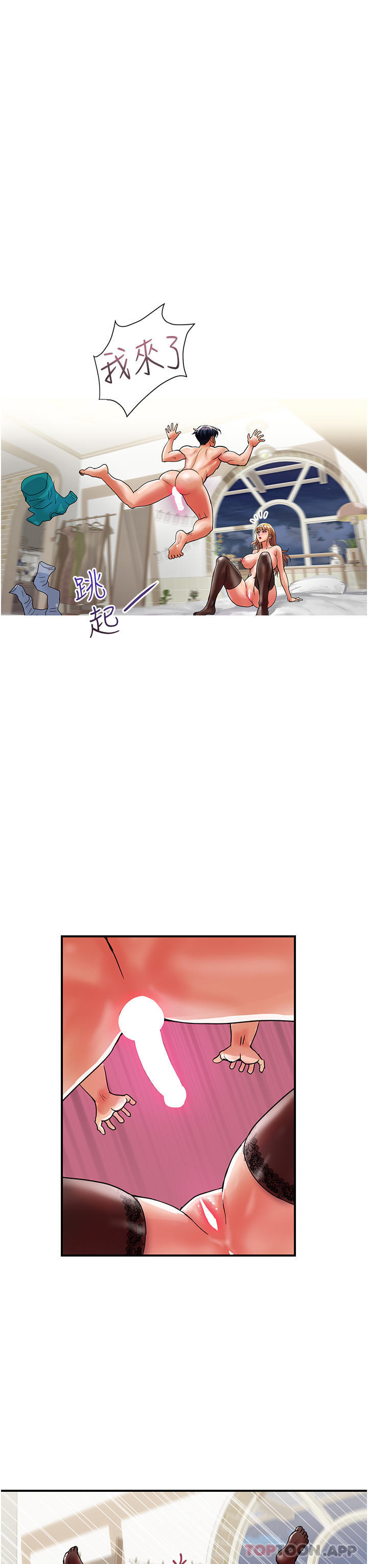《貴婦百貨》漫画 第13話-被肉棒馴服的女人