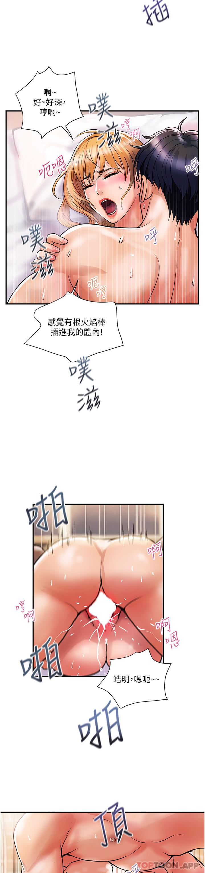 《貴婦百貨》漫画 第13話-被肉棒馴服的女人