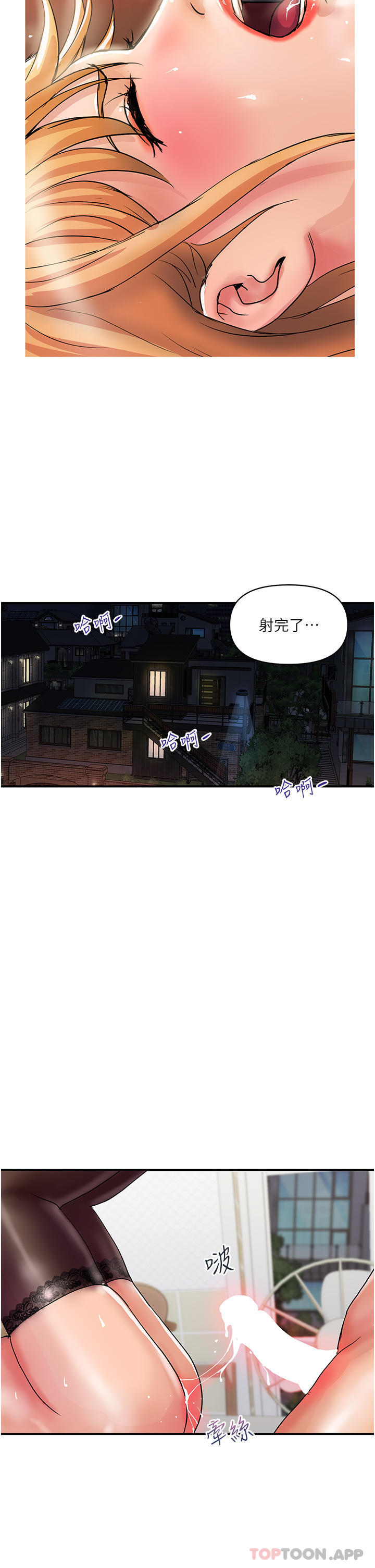 《貴婦百貨》漫画 第13話-被肉棒馴服的女人