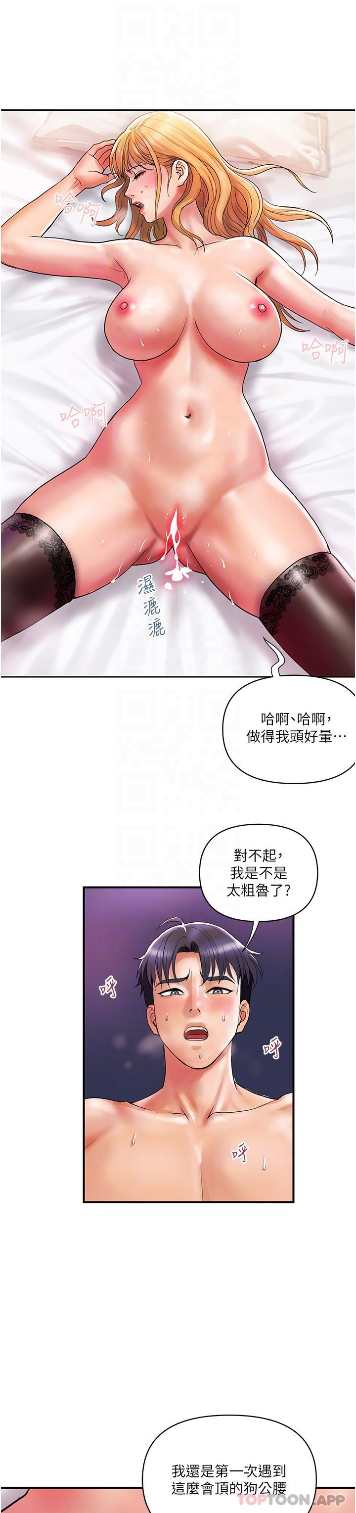 《貴婦百貨》漫画 第13話-被肉棒馴服的女人