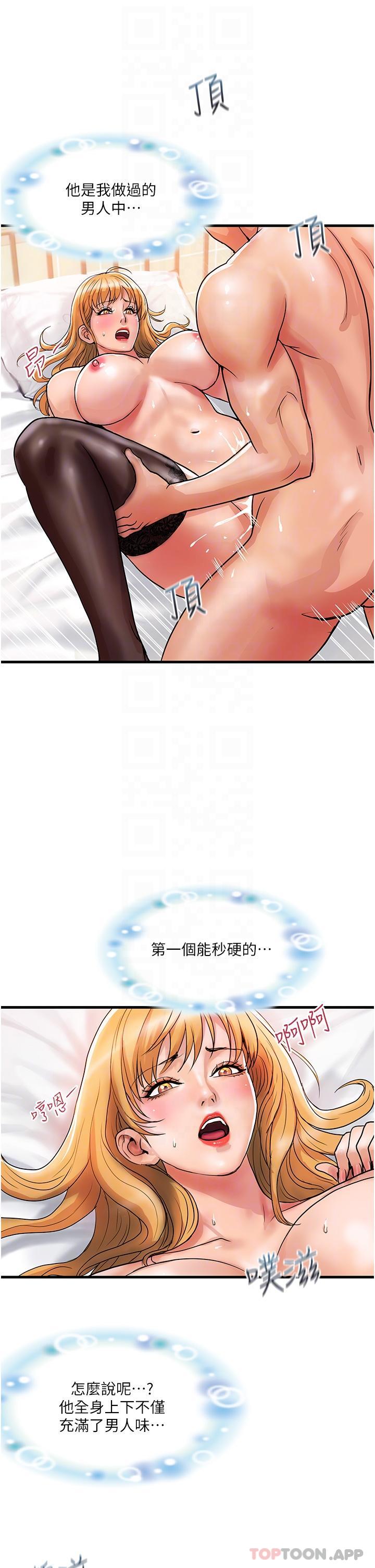 《貴婦百貨》漫画 第13話-被肉棒馴服的女人