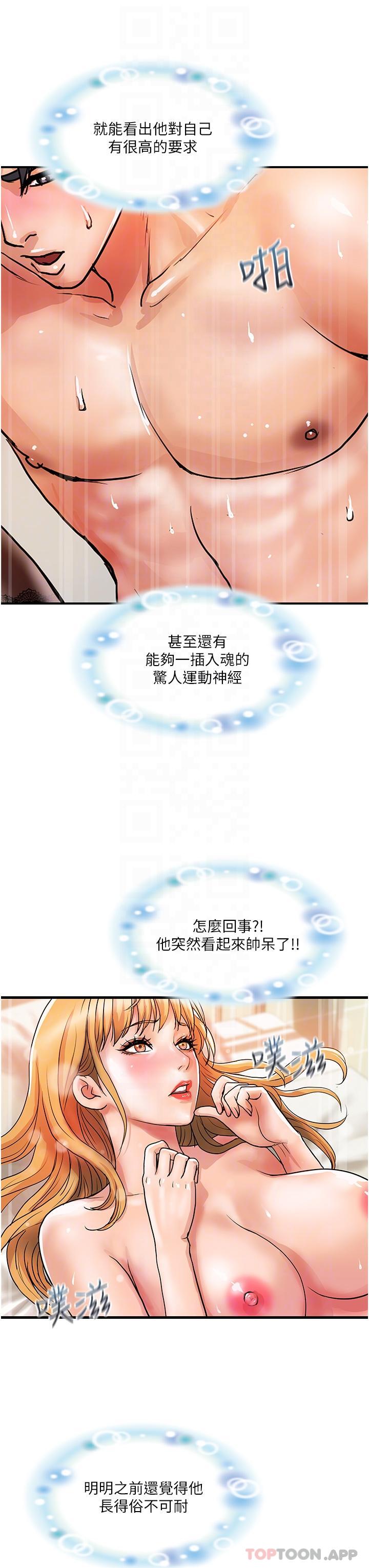 《貴婦百貨》漫画 第13話-被肉棒馴服的女人