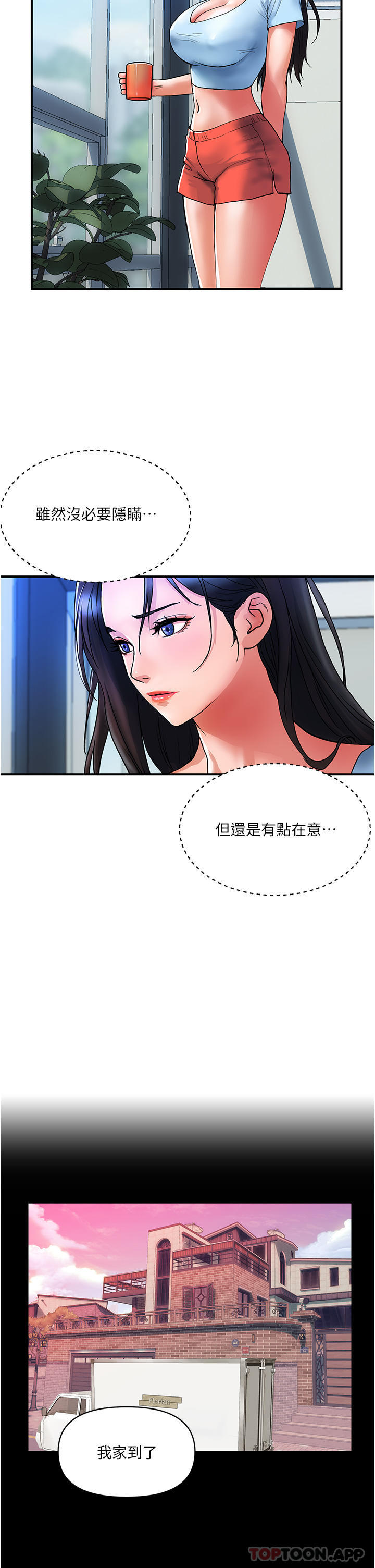 《貴婦百貨》漫画 第14話-都做五次了不累嗎
