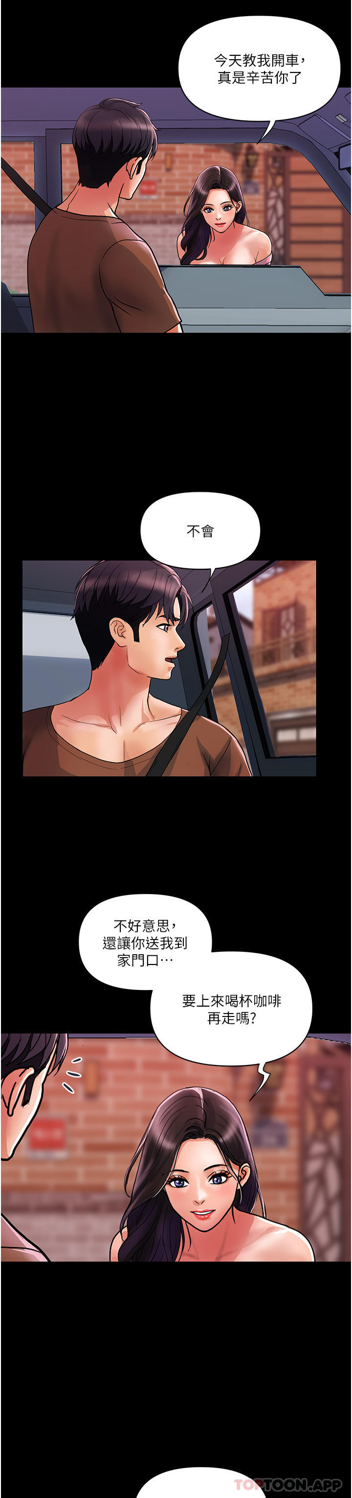 《貴婦百貨》漫画 第14話-都做五次了不累嗎