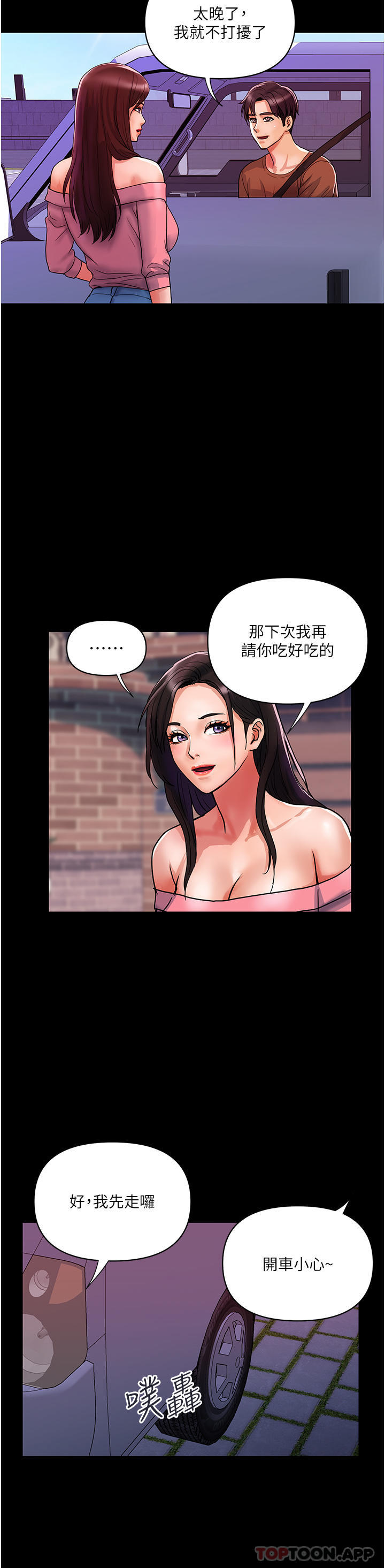 《貴婦百貨》漫画 第14話-都做五次了不累嗎