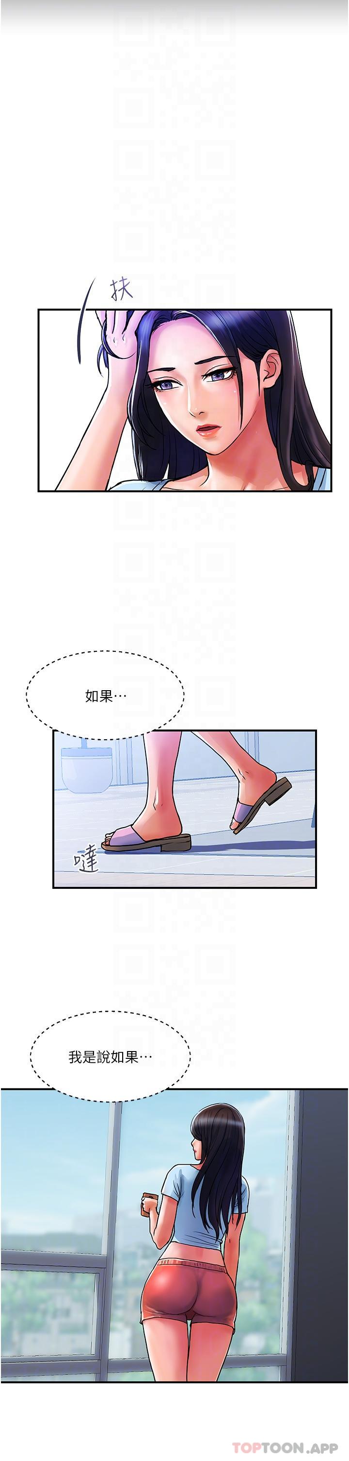 《貴婦百貨》漫画 第14話-都做五次了不累嗎