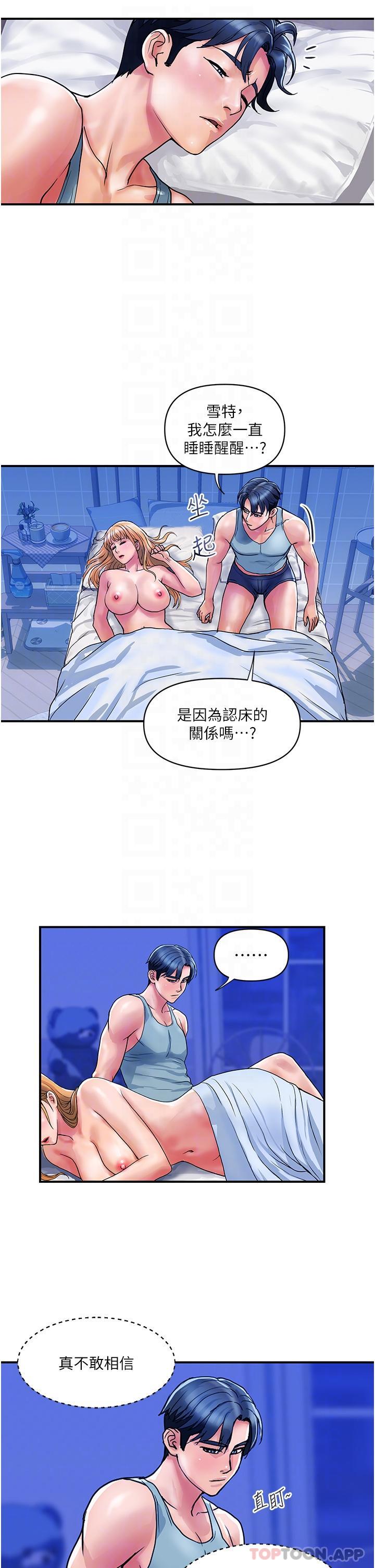 《貴婦百貨》漫画 第14話-都做五次了不累嗎