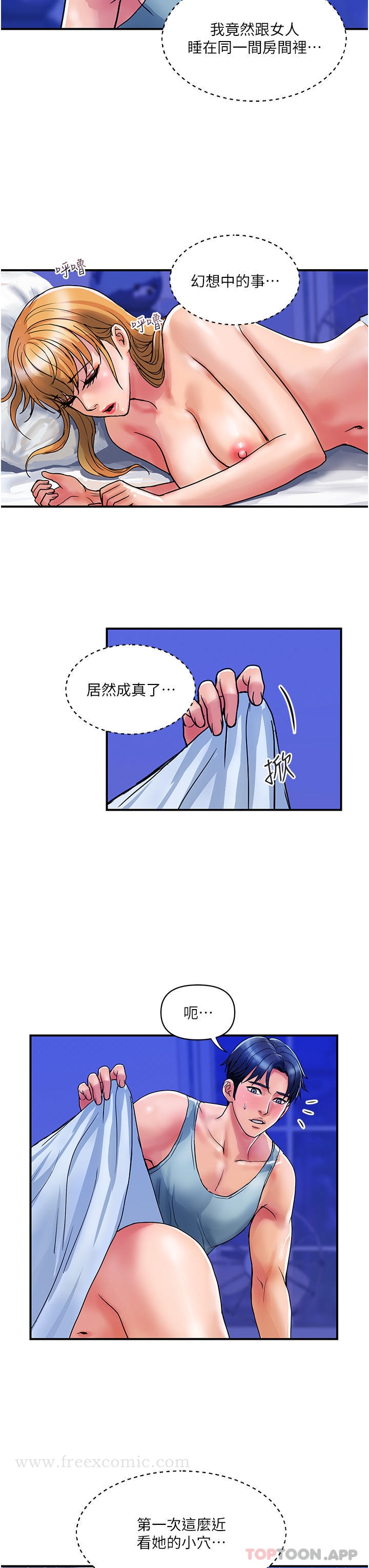 《貴婦百貨》漫画 第14話-都做五次了不累嗎