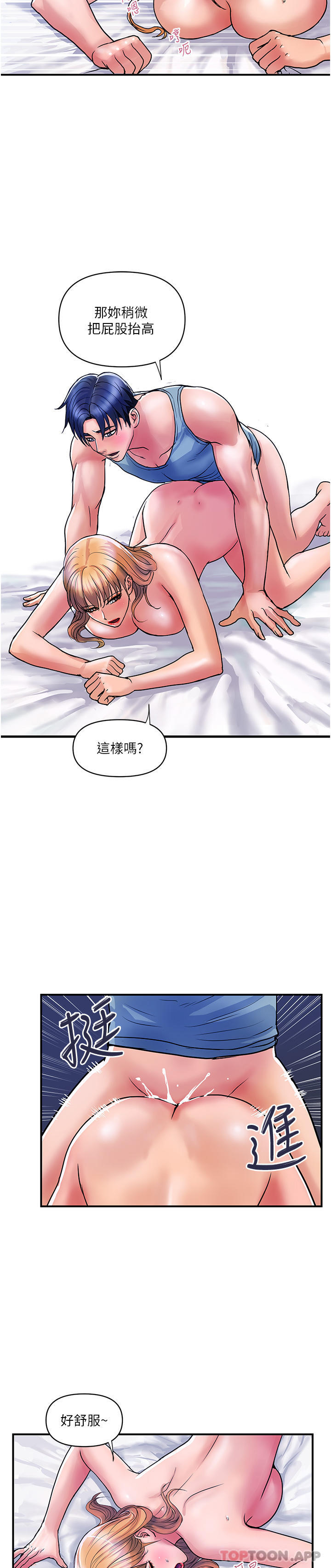 《貴婦百貨》漫画 第14話-都做五次了不累嗎