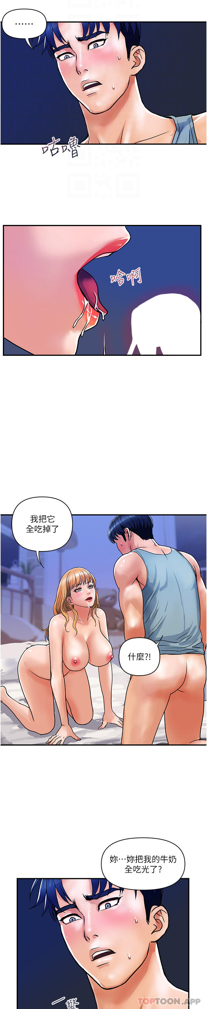 《貴婦百貨》漫画 第14話-都做五次了不累嗎