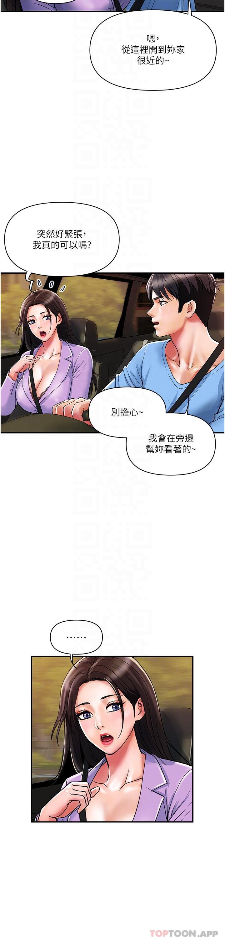 《貴婦百貨》漫画 第15話-倒貼小鮮肉的離婚女