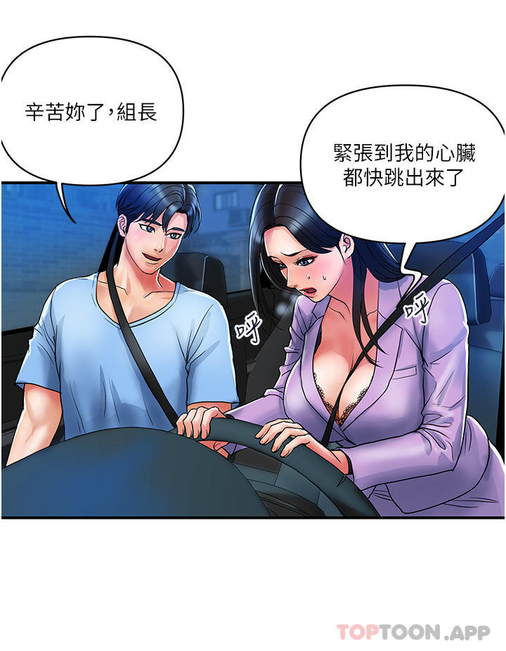 《貴婦百貨》漫画 第15話-倒貼小鮮肉的離婚女