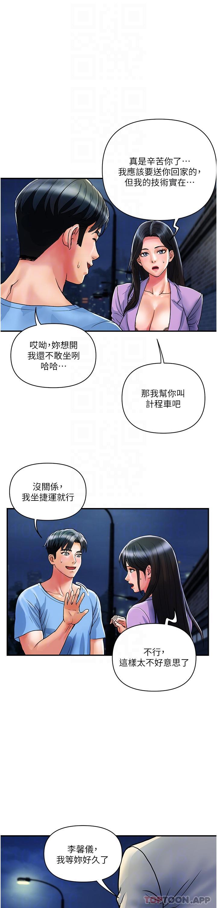《貴婦百貨》漫画 第15話-倒貼小鮮肉的離婚女