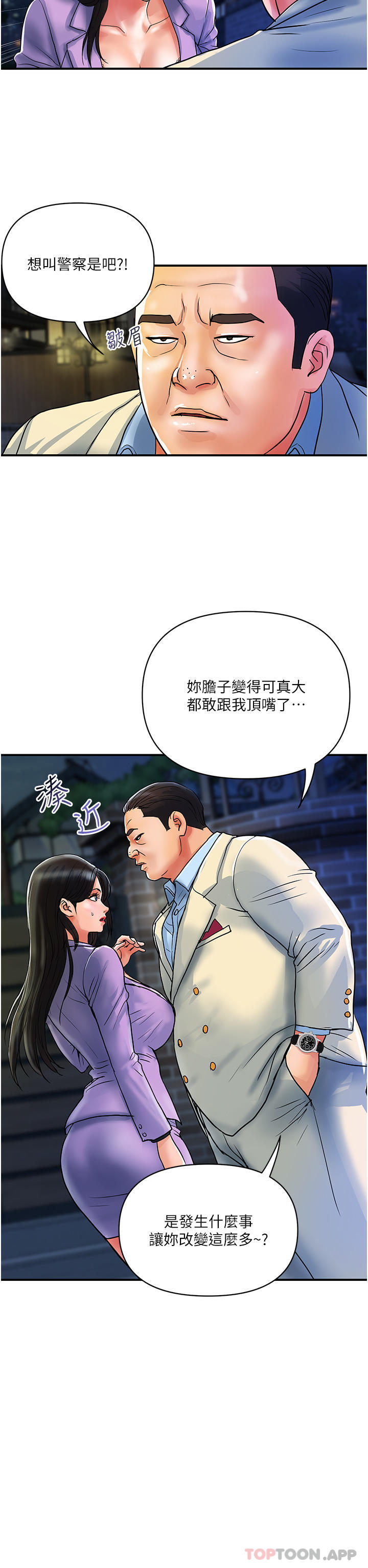 《貴婦百貨》漫画 第15話-倒貼小鮮肉的離婚女