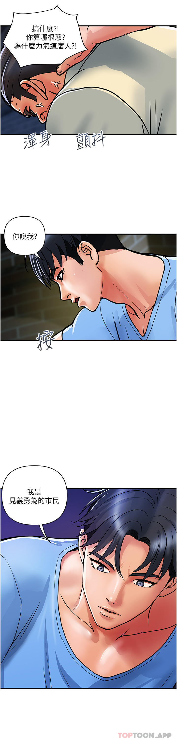 《貴婦百貨》漫画 第15話-倒貼小鮮肉的離婚女
